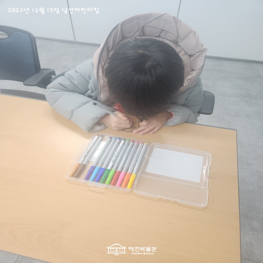 4.12월 15일(금), 남산어린이집